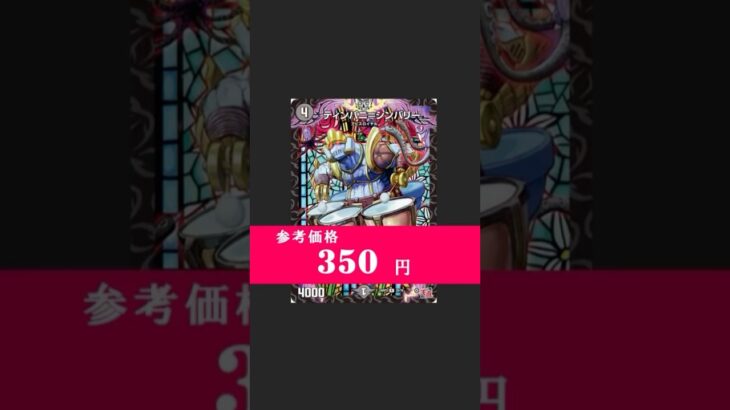 アナマルル最強の2番手 #デュエマ #shorts