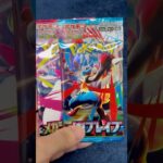 ポケカ新弾を2袋開封 #shorts  #ポケカ  #pokemon