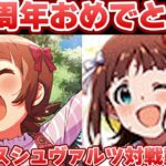 【ヴァイス】20年の歴史を感じて BanG Dream! vs アイドルマスター【ヴァイスシュヴァルツ】【気まぐれの館ヴァイスシュヴァルツ部】