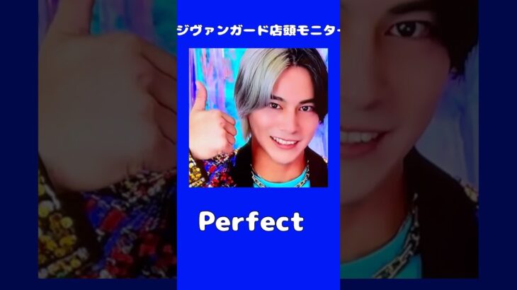 ヴィレッジヴァンガード店頭モニター かちょーアップのとこだけ繋いだ動画#プリティーボーイ2025#赤ちゃんが泣きやむ曲 Tune×リアルピース バスり企画