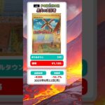 【ポケカ】黒炎の支配者 最新相場まとめ 2025.8.11【相場】#ポケカ #ポケカ相場 #黒炎の支配者
