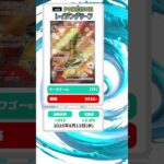 【ポケカ】レイジングサーフ 最新相場まとめ 2025.8.13【相場】#ポケカ #ポケカ相場 #レイジングサーフ