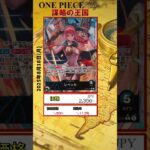 【ワンピースカード】謀略の王国 最新相場まとめ 2025.8.18【相場】 #ワンピースカード #ワンピースカード相場 #謀略の王国