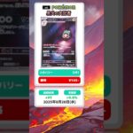 【ポケカ】黒炎の支配者 最新相場まとめ 2025.8.20【相場】#ポケカ #ポケカ相場 #黒炎の支配者