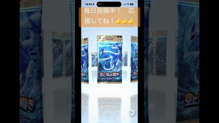 ポケポケ開封:空と海の導き　2025.8.23 新弾くる！　#pokemon #pokemoncards #pokemongo #ポケモンカード #ポケカ #ポケポケ #ガチャ #オリパ #ウマ娘