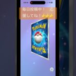 ポケポケ開封:空と海の導き　2025.8.26 新弾くるで！　#ポケカ #おれポケ #ポケモンカード #ポケモン #pokemon #ポケカ開封 #ポケポケ #ポケカ再販最新情報 #先行対戦