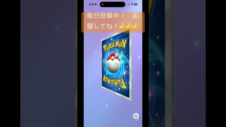 ポケポケ開封:空と海の導き　2025.8.26 新弾くるで！　#ポケカ #おれポケ #ポケモンカード #ポケモン #pokemon #ポケカ開封 #ポケポケ #ポケカ再販最新情報 #先行対戦