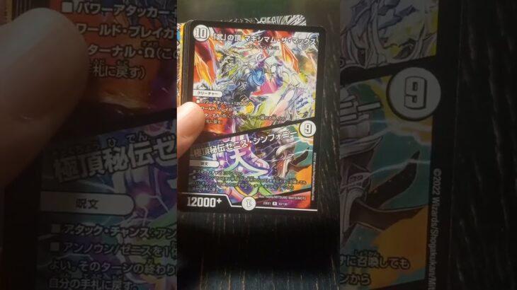 【安藤の趣味】デュエマ編　2025年8月16・17日の収穫 #デュエマ #光文明 #メタリカ #スパーク #無色 #ゼニス