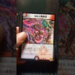 【安藤の趣味】デュエマ編　2025年8月23・24日の収穫 #デュエマ #闇文明 #ドラゴンゾンビ #デスパペット #マフィギャング