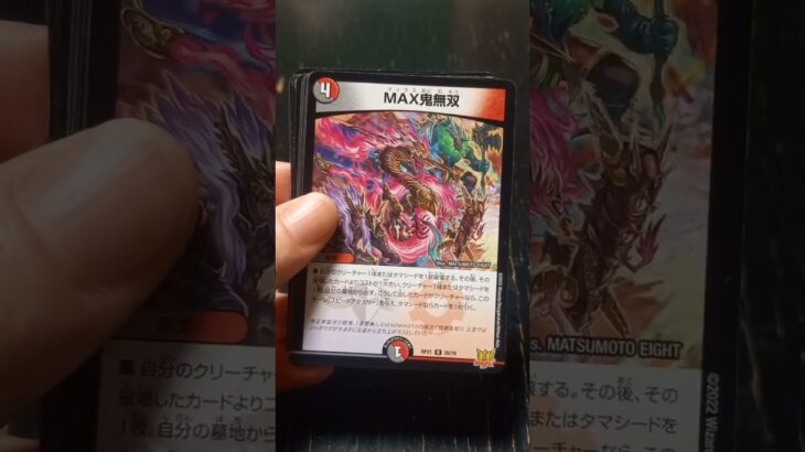 【安藤の趣味】デュエマ編　2025年8月23・24日の収穫 #デュエマ #闇文明 #ドラゴンゾンビ #デスパペット #マフィギャング