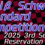 2025年度WSC概要説明 2nd season編