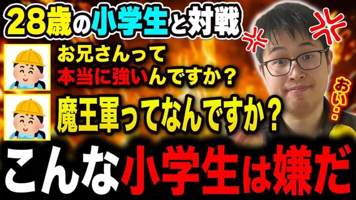 小学22年生の妖精くんとデュエマ‼️したら”超”煽り小学生爆誕した w w w w w