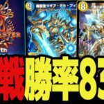 【24戦20勝】勝率83%で爆速マスター到達 影の最強に君臨する耐久に勝つ耐久山「青白エイティー天門」が最強すぎたwww【デュエプレ】【デュエマ】【デュエマプレイス】