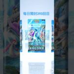 ポケポケ毎日開封293回目 #ポケモンカード #ポケカ #ポケモン #ポケポケ #pokemon #ポケカ開封 #毎日パック開封 #shorts #未知なる水域　#新弾　#ヒノヤコマ