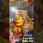 【2パック目】ONE PIECE CARD THE BEST Vol. 2 1BOX開封！