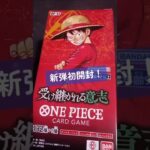 【ワンピカード】祝3周年！新弾『受け継がれる意志』ボックス初開封。（開封動画） #ワンピカード #ワンピースカード #受け継がれる意志