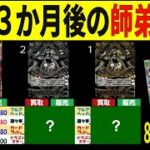 発売3ケ月後 師弟の絆【8/31←8/19】 4社比較 販売買取 受け継がれる意志 ワンピースザベスト2 プレミアムブースター ワンピースカード ワンピカード 相場 新弾