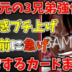 【最新情報を経て】3兄弟の絆をより強固にする力！赤青エースの安定感で高騰するカードまとめ【ワンピース カード ONE PIECE】【ワンピカ対戦動画】【環境Tier表】【高騰】