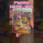 ［ポケカ］新弾　メガシンフォニア　バラ開封3 初めてのSAR！！　 #pokemon #pokemoncards #pokemontcg #pokemontcgpocket