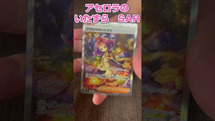 ［ポケカ］新弾　メガシンフォニア　バラ開封3 初めてのSAR！！　 #pokemon #pokemoncards #pokemontcg #pokemontcgpocket