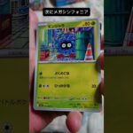 ポケカ新弾の開封30パック!#ポケモン  #ポケカ  #パック開封  #士
