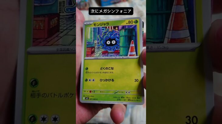 ポケカ新弾の開封30パック!#ポケモン  #ポケカ  #パック開封  #士