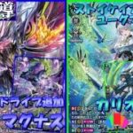 【ヴァンガード対戦動画】3ターン目からパワーを0にできるようになった”ドラジュエルドマグナス”がさらに追加スキルマシマシでやりたい放題!? 対戦＆デッキ紹介