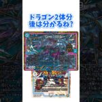 【#デュエマ】 30秒オーラ解説 〜Code：1059〜 #shorts #解説