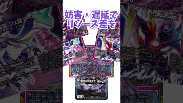 【#デュエマ】30秒オーラ解説 〜大卍罪 ド・ラガンザーク 卍〜 #shorts #解説