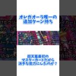 【#デュエマ】30秒オーラ解説 〜ア・ストラ・ゼーレ〜 #shorts #解説