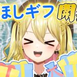 【#ほしギフ】ブルアカウィクロス3BOXとヴァイスシュヴァルツ1BOX開封などする！#PR【星めぐり学園/金猫きらり】