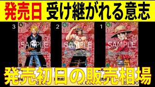発売日の価格相場 受け継がれる意志 ワンピースザベスト 4社比較 販売買取 受け継がれる意志 ワンピースカード ワンピカード 相場 新弾