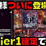 【対戦動画】イム様がついに登場！4ドンで五老星5体登場があまりにも強すぎる…やりすぎです。黒イムVS緑ゾロ