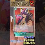 【4パック目】ONE PIECE CARD THE BEST Vol. 2 1BOX開封！