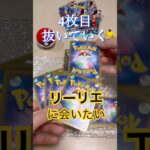 【ポケカ新弾】メガブレイブ5パックでリーリエの決心をねらう！ #ポケモンカード #メガ#開封動画
