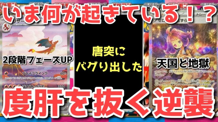 【5日目】嘘だろ？ついに半端じゃない挙動を見せる！！！【ポケカ高騰】