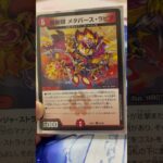 【デュエマカード紹介】裏斬隠メタバース・ラピア#デュエルマスターズ #デュエマ #デイガファイアーバード #5cフェニックス#ヒロインbest #ヒロインベスト