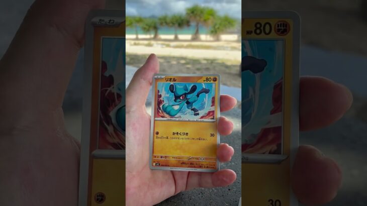 【メガブレイブ】海辺で開封第5弾！！　#shorts #pokemon #メガブレイブ