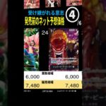 [④/6] 発売前ネット予想価格出ました!  TOP60 受け継がれる意志 カード画像 ワンピースカード ワンピカード 相場 新弾