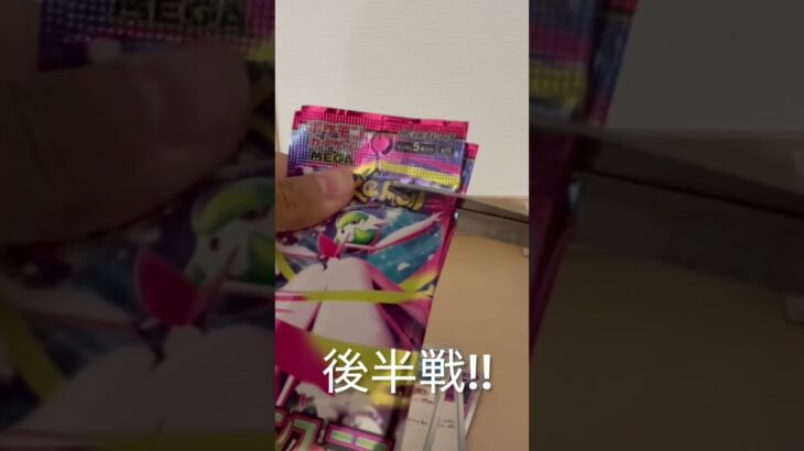 ポケカ初心者が新弾のメガシンフォニアを6パック開封したら開け方下手すぎた　#ポケカ #ポケカ開封 #ポケモン #pokemoncards