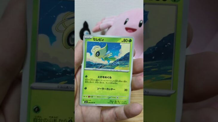 【ポケモンカード開封61日目】メガブレイブ1パック開封！