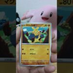 【ポケモンカード開封62日目】メガブレイブ1パック開封！