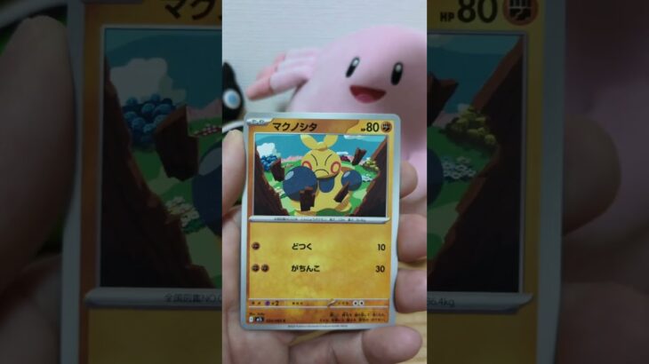 【ポケモンカード開封62日目】メガブレイブ1パック開封！