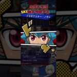 ユグドラゴでランクマその62VSドラギアス！【遊戯王ラッシュデュエルリンクス】