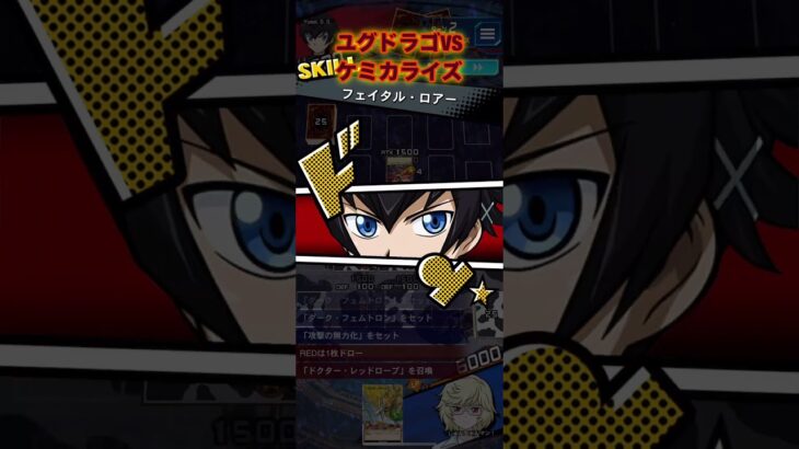 ユグドラゴでランクマその63VSケミカライズ！【遊戯王ラッシュデュエルリンクス】