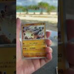 【メガブレイブ】海辺で開封第6弾！！　#shorts #pokemon #メガブレイブ