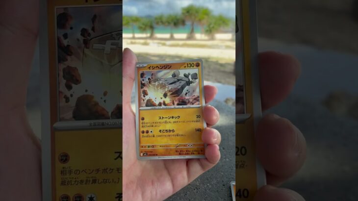 【メガブレイブ】海辺で開封第6弾！！　#shorts #pokemon #メガブレイブ