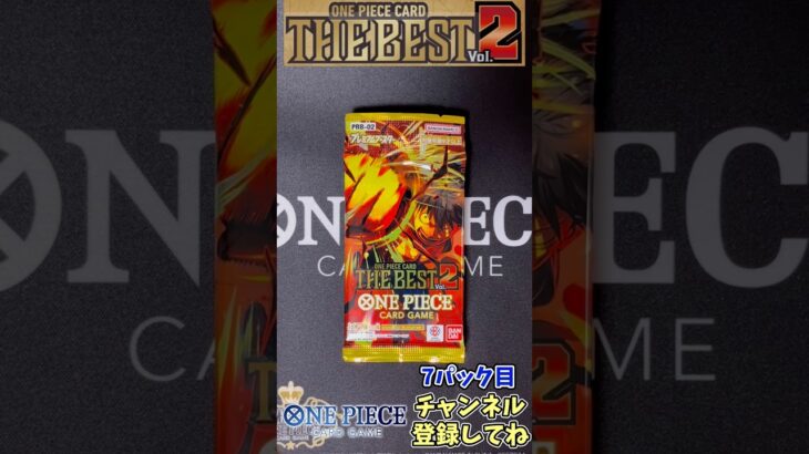 【7パック目】ONE PIECE CARD THE BEST Vol. 2 1BOX開封！