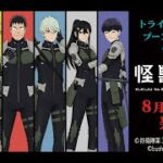 【ヴァイスシュヴァルツ】強い漢たちと怪獣8号のリストみる