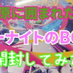 「【開封動画】ポケカ新弾『メガシンフォニア』（8/1発売）1BOX開封！メガサーナイトex狙うぞ🔥」